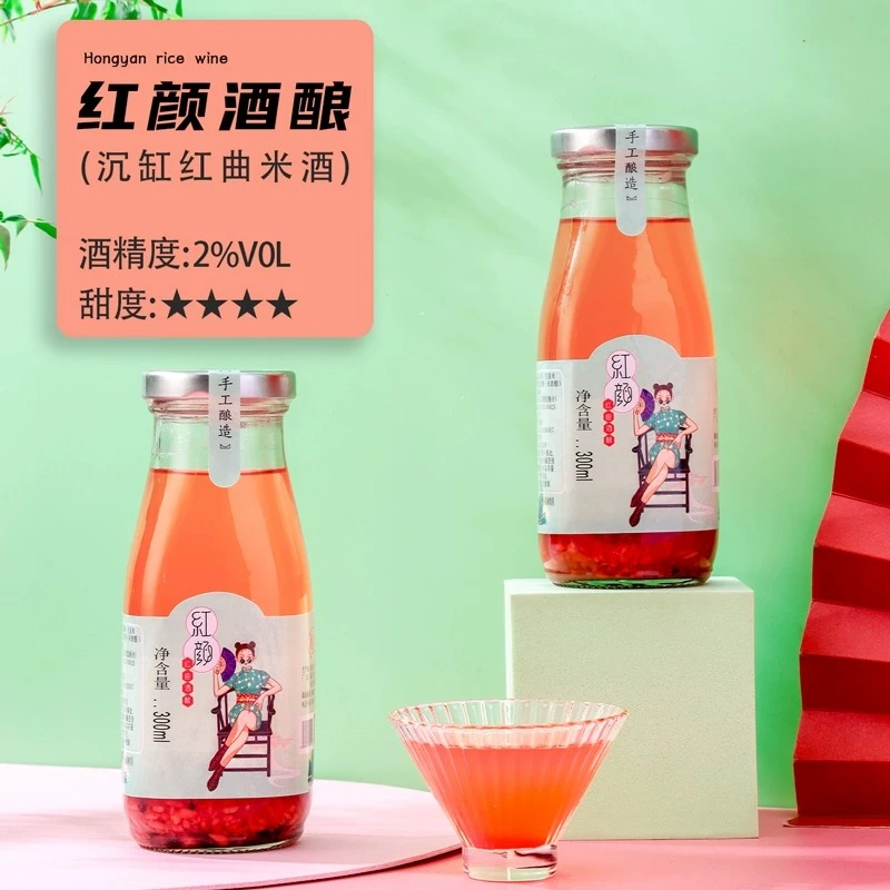 沉缸红曲米酒甜糯米酒米酿聚会低度微醺晚安酒红颜酒酿300ml*2瓶