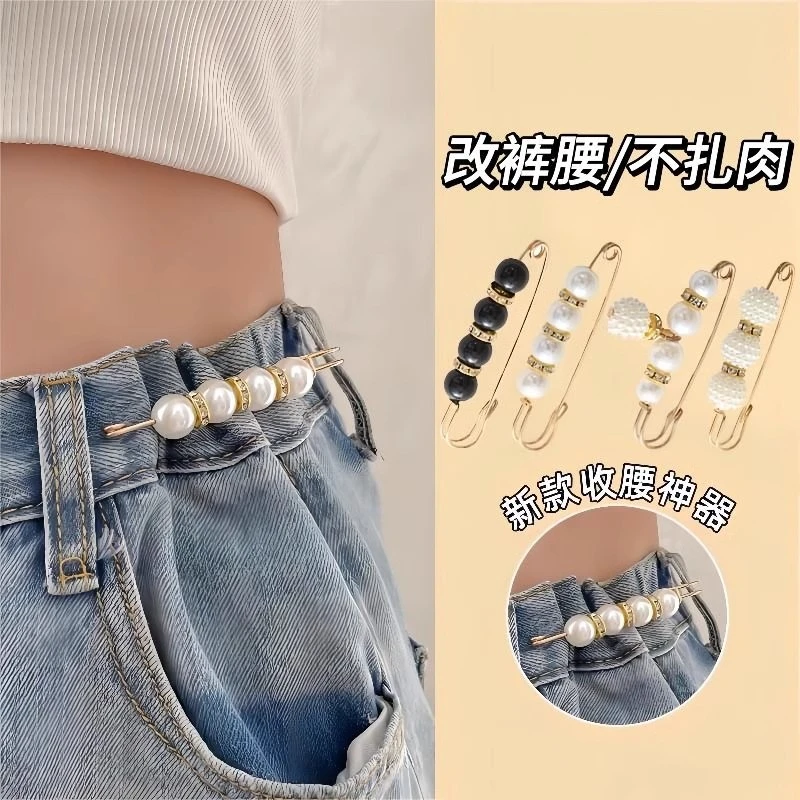 裤腰改小别针收腰神器胸针夹子调节扣女别针固定衣服配饰防走光扣