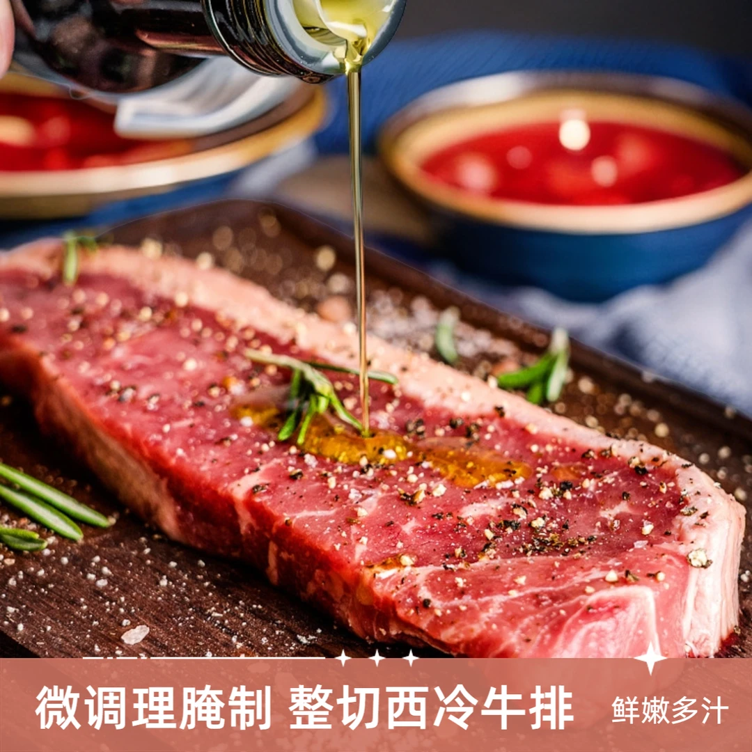 整切西冷西餐新鲜微调理腌制西餐10片一箱送酱汁减脂代餐西餐食用