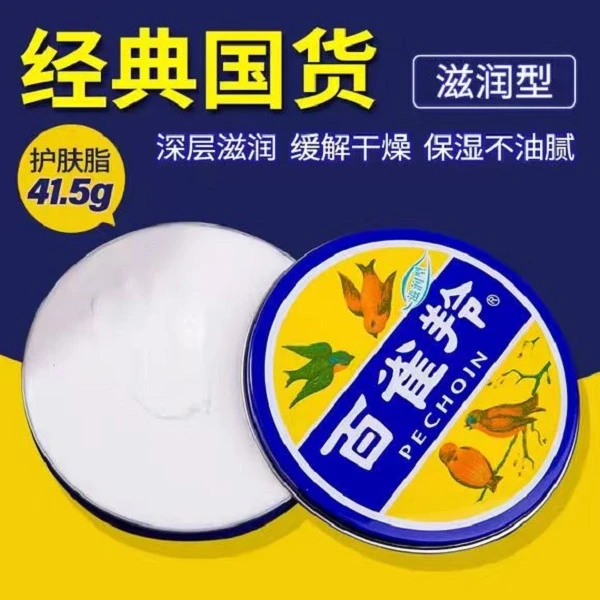 百雀羚国货经典护肤脂冷霜面霜保湿润肤霜擦脸滋润雪花膏防干裂