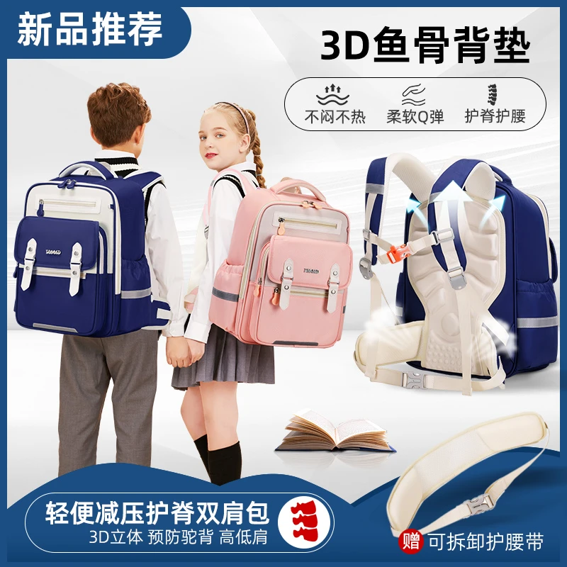 新款云朵减负书包小学生1-3-6年级轻便儿童护脊男孩女童书包韩版