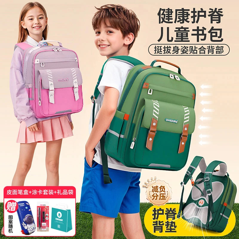 【COOLBABY】2024新款1-3-6年级小学生云朵书包减负儿童双肩包