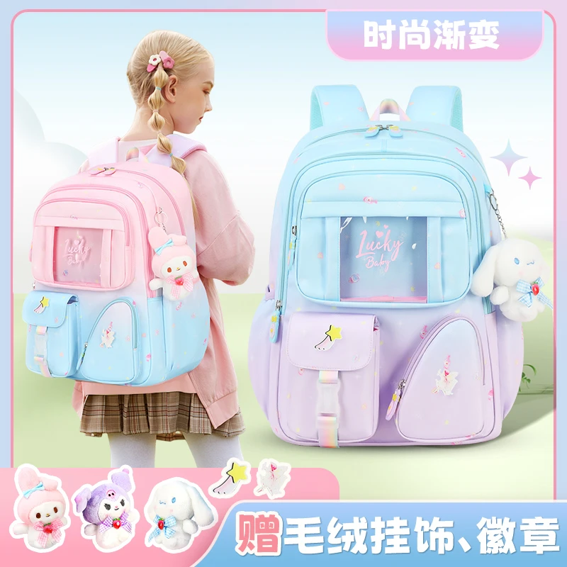 2024新款女童小学生1-6年级减负书包轻便防泼水公主渐变双肩包
