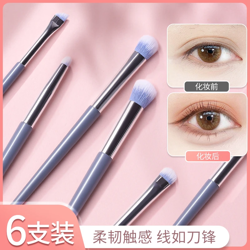 沧州软毛6件套眼影刷套装细节化妆刷眼部晕染刷化妆师专用初学者