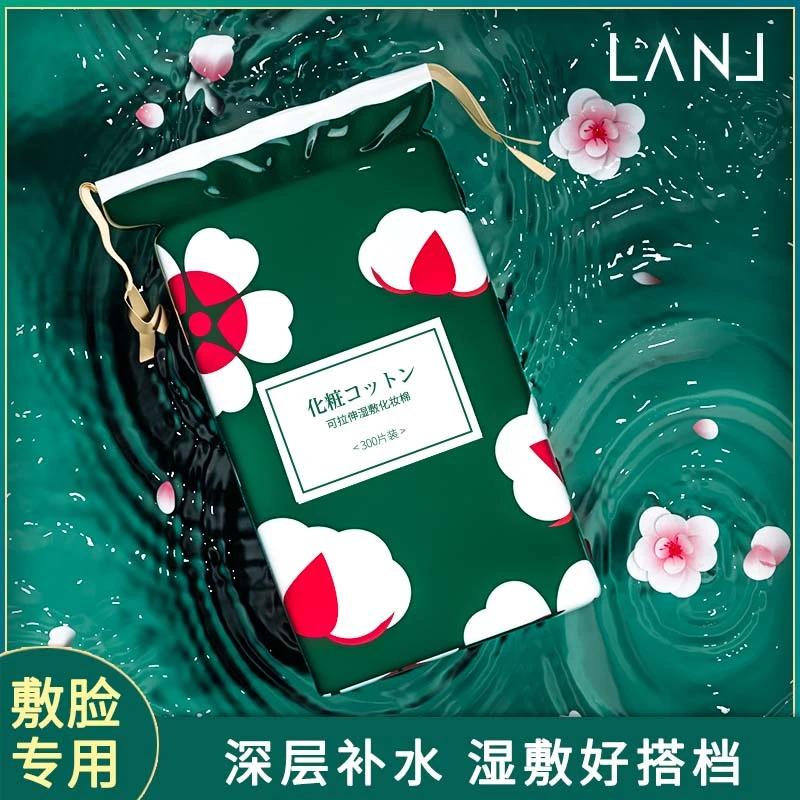 兰家湿敷棉可拉伸敷脸专用补水化妆棉片超薄款天丝面膜纸巾卸妆棉