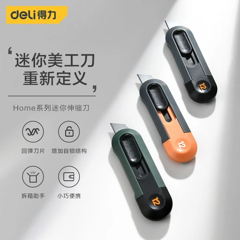 迷你伸缩刀美工刀小号拆快递神器开箱刀小型快递刀拆箱