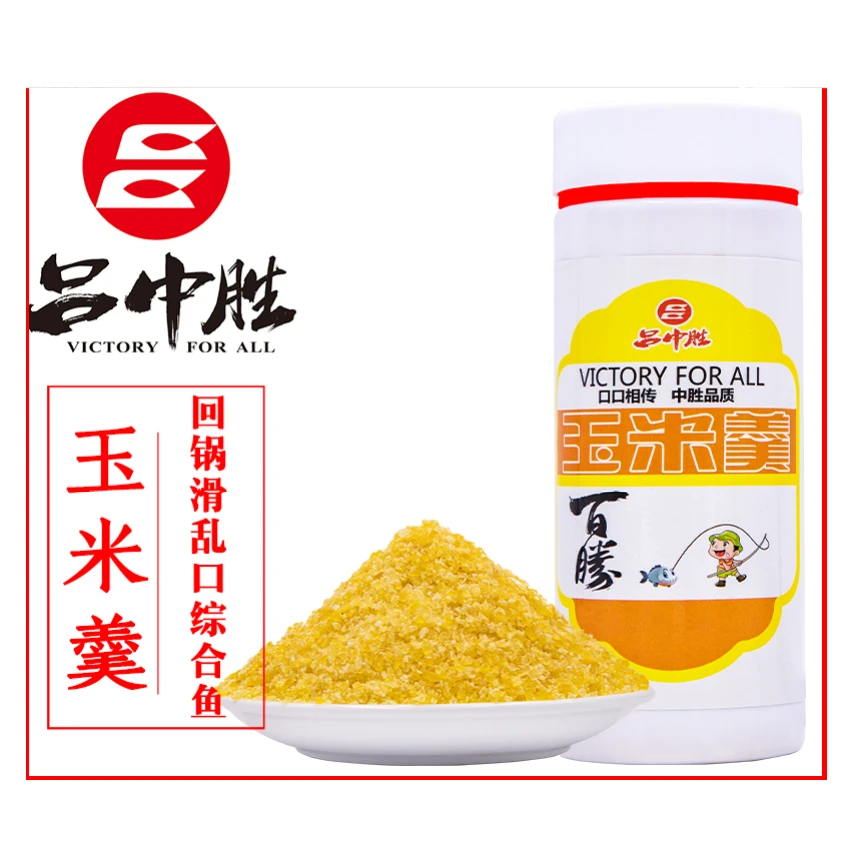吕中胜鱼饵饵料状态饵玉米羹瓶装240克针对老滑鱼乱口，综合鱼饵料
