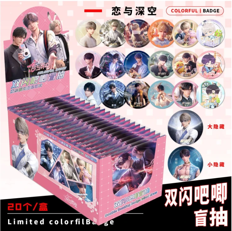 s恋与深空立绘双闪徽章吧唧