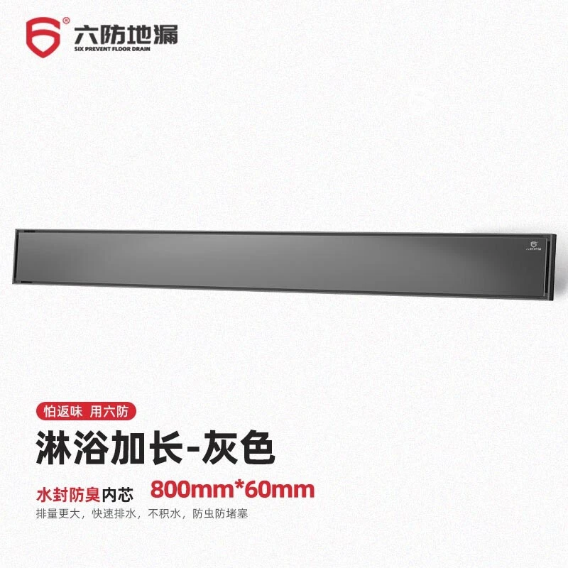 六防 防臭加长全铜淋浴地漏长方形大排量长条卫生间别墅淋浴地漏