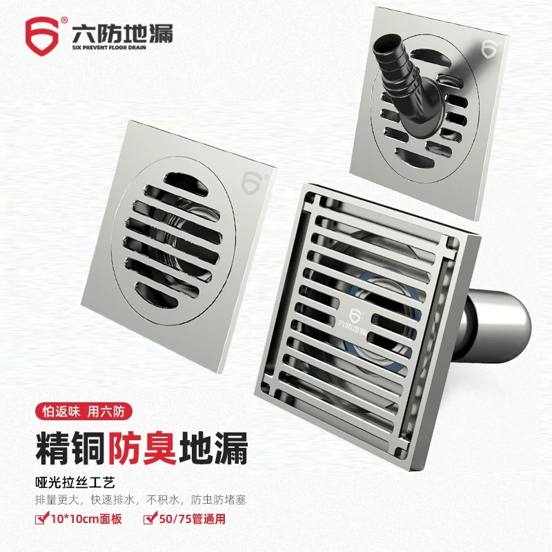 六防纯铜哑光地漏防臭防虫全铜阳台加厚排水精选大排量水封地漏