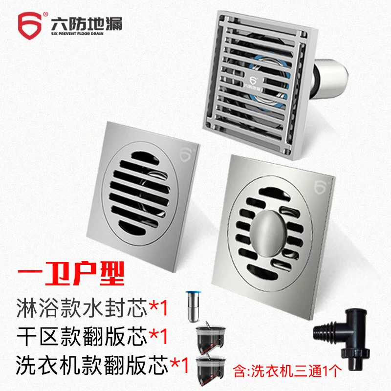 六防哑光纯铜地漏卫生间淋浴区地漏厨房地漏排水快流量大水封地漏