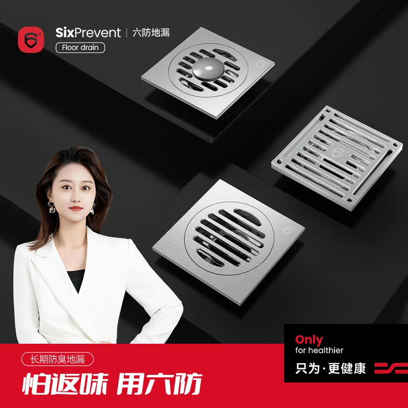 【耿姐专属】六防哑光淋浴地漏阳台厨房防虫防臭加厚卫生间大排量