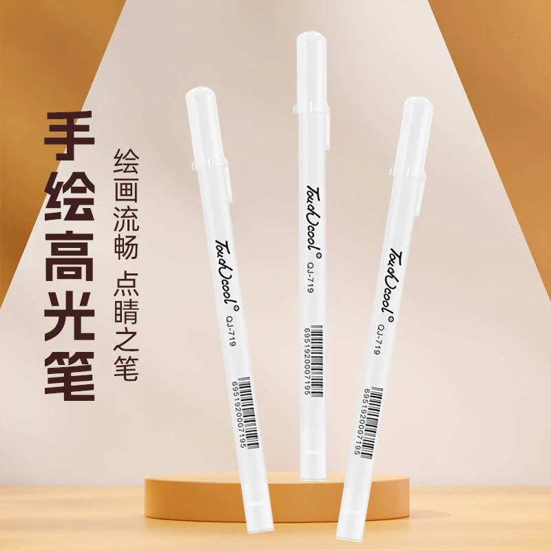 白色高光比美术专用笔绘画笔白色勾线笔丙烯笔学生描边笔提亮笔