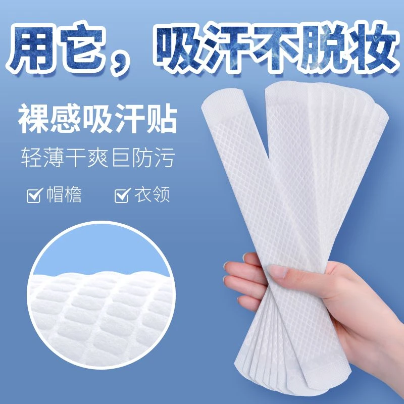 帽子帽檐贴防脏贴止汗军训必备夏季必备清凉神器贴吸汗贴学生通用