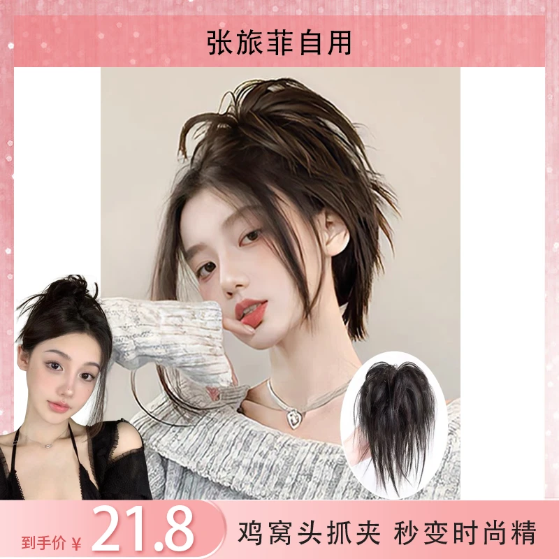 鸡窝头辣妹造型～丸子头凌乱鸡毛鸡窝头网红同款增加发量甜酷抓夹