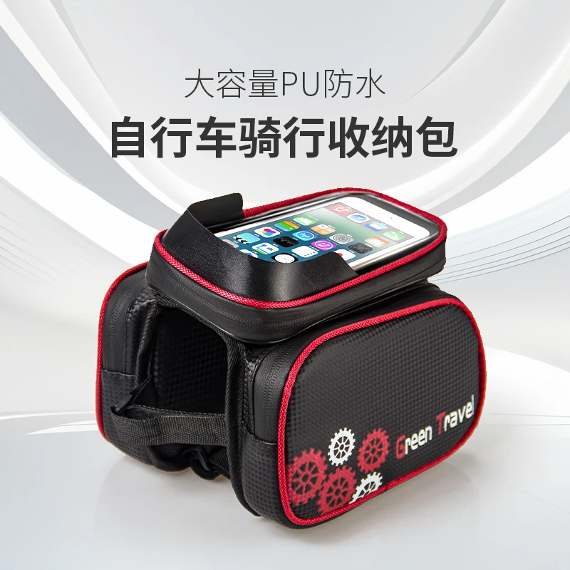 自行车包前梁包防水山地车前包骑行手机包单车横梁包马鞍包上管包