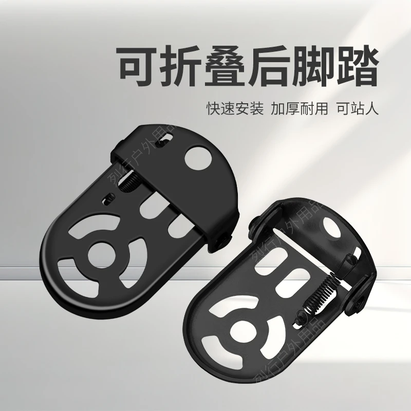 自行车后座脚踏升级加厚后轮脚蹬子可折叠山地车公路车折叠车通用