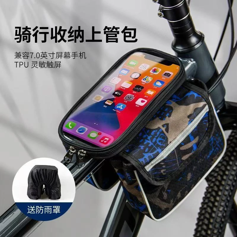 自行车包前梁包防水山地车前包骑行手机包单车横梁包马鞍包上管包