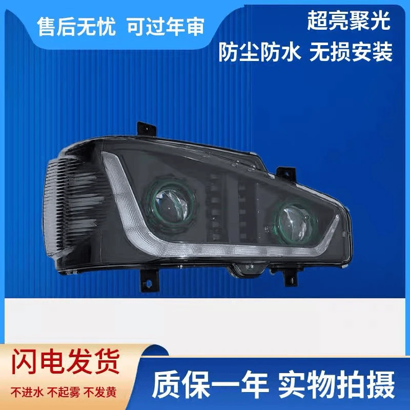 适用于解放J6大灯总成超亮LED透镜大灯总成J6P J6M前大灯改装原厂