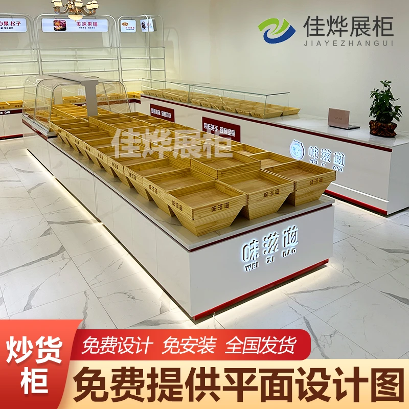 炒货柜炒货店展示柜干果柜散称零食柜货架展柜坚果果脯柜薛记炒货