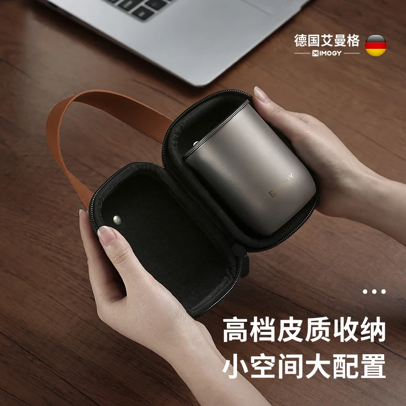 德国艾曼格纯钛便携式旅行茶杯功夫茶具套装高档皮质收纳袋