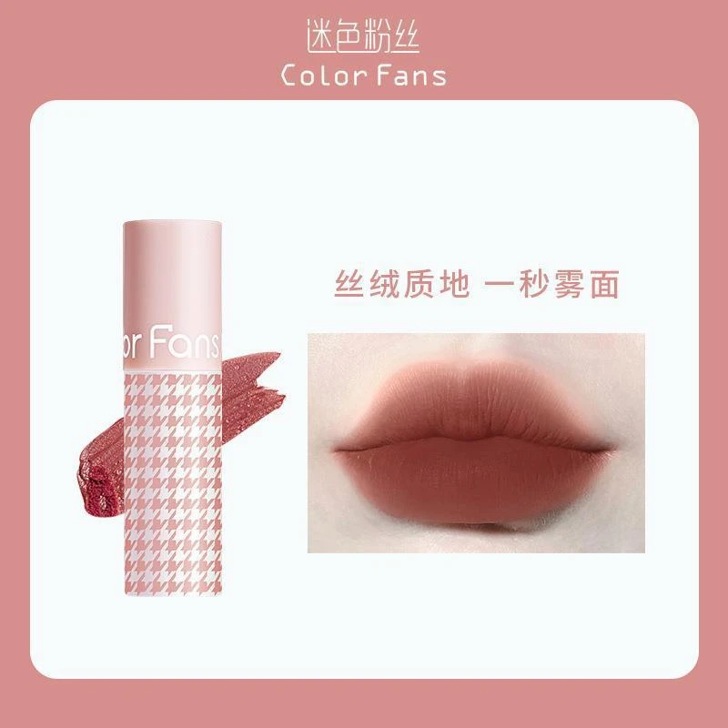迷色粉丝千鸟格马卡龙粉霜唇泥 哑光水雾学生唇彩女不掉色不易掉
