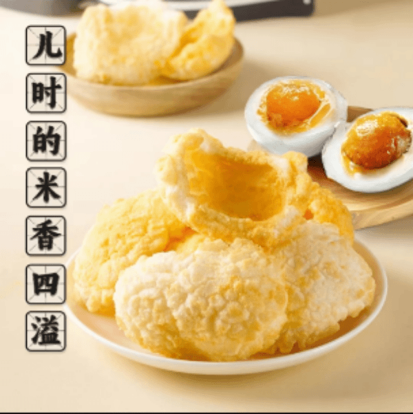 浙江宁波绍兴特产风味烤年糕片年糕虎皮年糕干怀旧小零食开袋即食