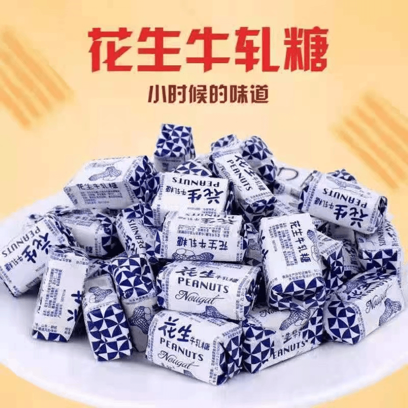 老式花生牛轧糖牛奶糖儿时怀旧零食香奶香糖味美健康酥脆美味