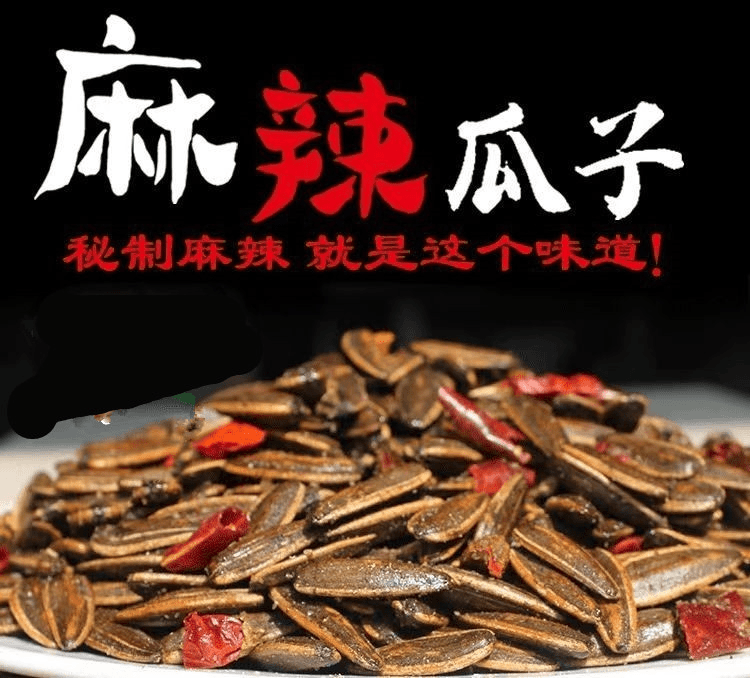 新货麻辣瓜子麻辣葵花籽手工大颗粒散装炒货香辣瓜子小包装零食