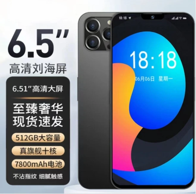 【官方正品】全新未拆封高端智能手机6.5英寸指纹解锁