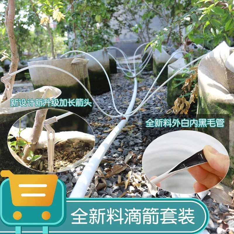 自动浇水一出四滴箭套组四爪弯箭滴灌设备系统蓝莓灌溉耐特菲姆