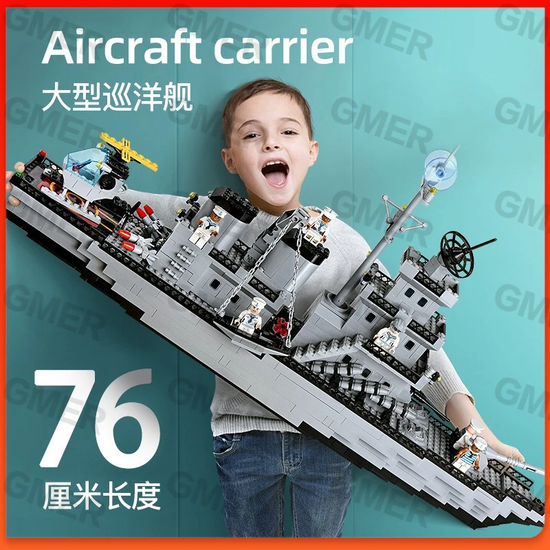 启蒙积木巡洋战舰112航海系列航母战舰潜水艇驱逐舰男孩拼装玩具