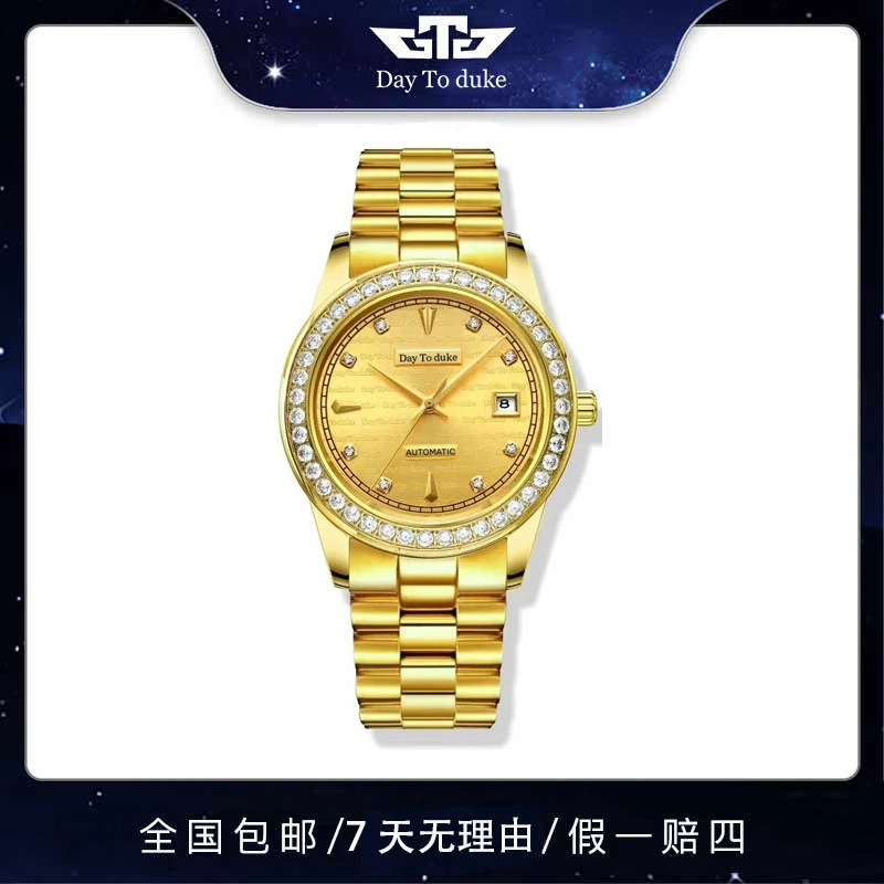【交个朋友吧】Day To duke/天达公爵/表王【金冰糖】奢华高端腕表