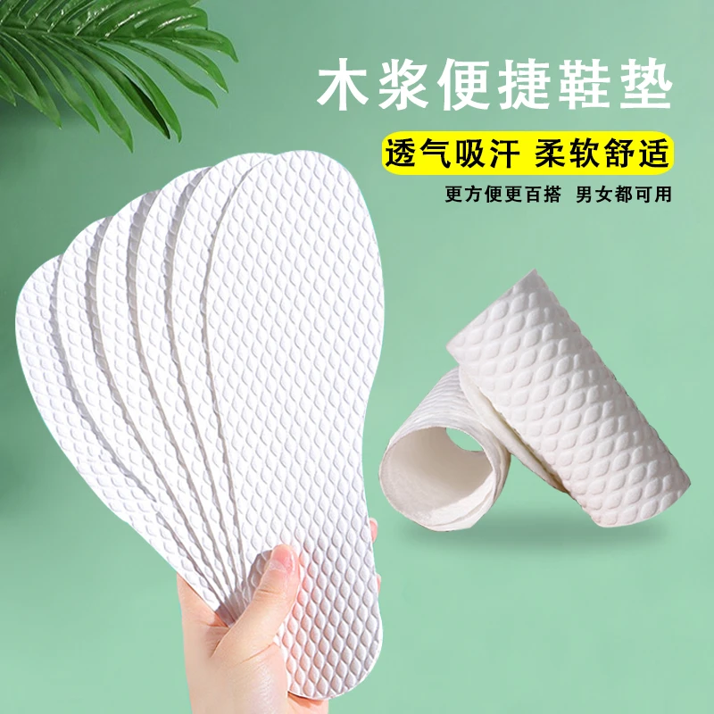 谦合一次性鞋垫女超薄款吸汗防臭免洗木浆光脚神器鞋垫男软底舒适