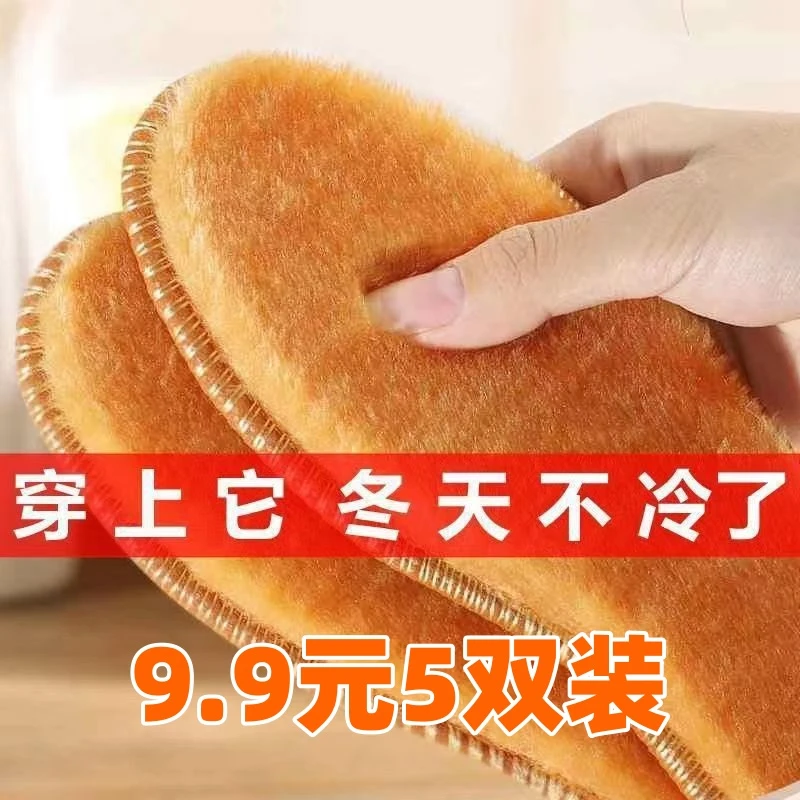 冬季柔软软底冬天毛绒保暖吸汗加绒鞋垫子加厚男女同款舒适温暖