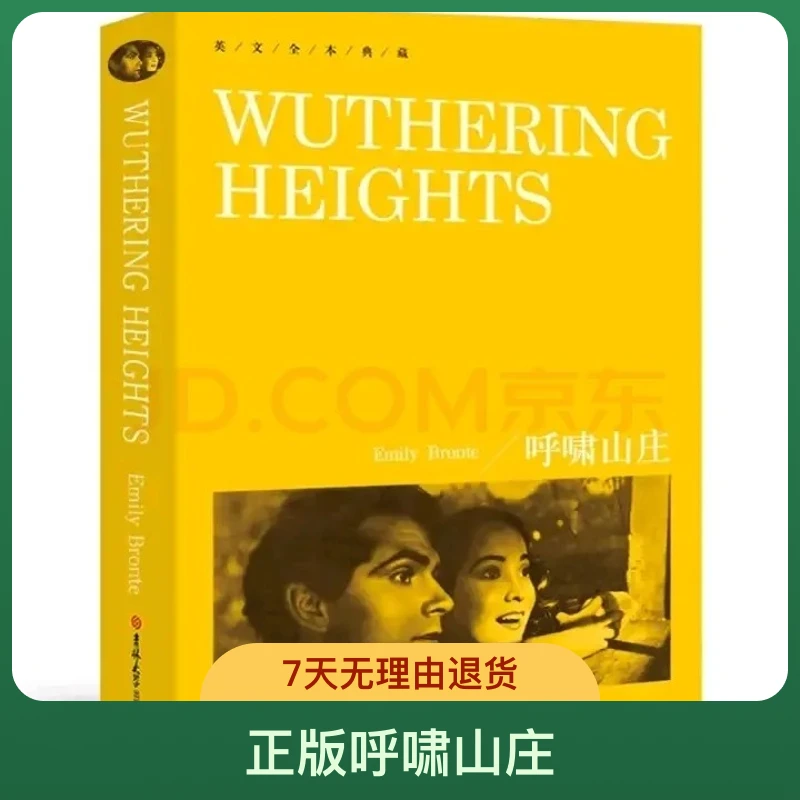 全英文典藏本呼啸山庄正版包邮