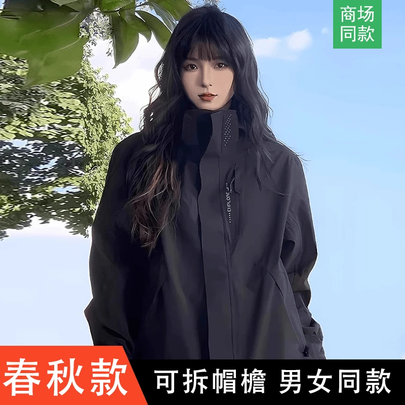 户外冲锋衣男女同款秋季薄款潮流学生徒步旅行进藏登山服情侣外套