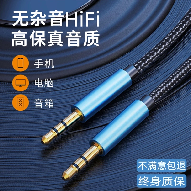 aux音频线车用音响电脑连接线车载3.5mm公对公连接线双头插公对公