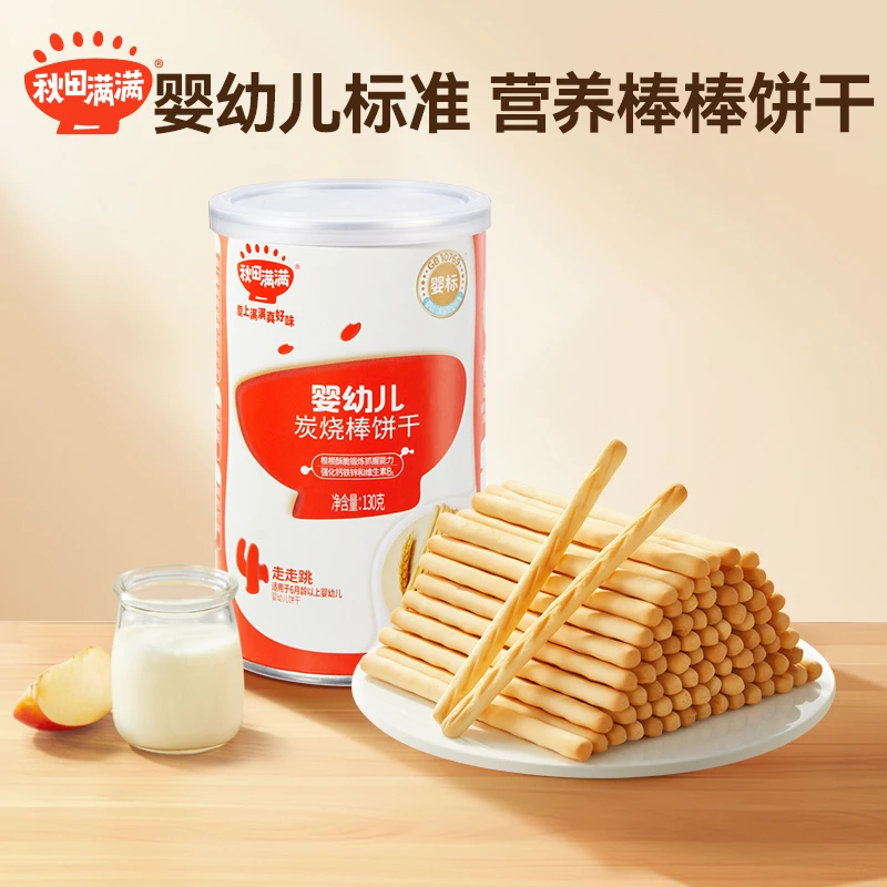 秋田满满 婴幼儿炭烧棒130g 奶香酥脆儿童营养无盐添加磨牙零食DB