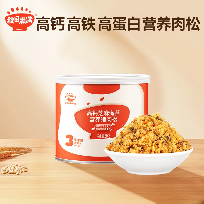 秋田满满高铁高钙芝麻海苔肉松80g 不添加食盐猪肉拌饭芝麻松DB