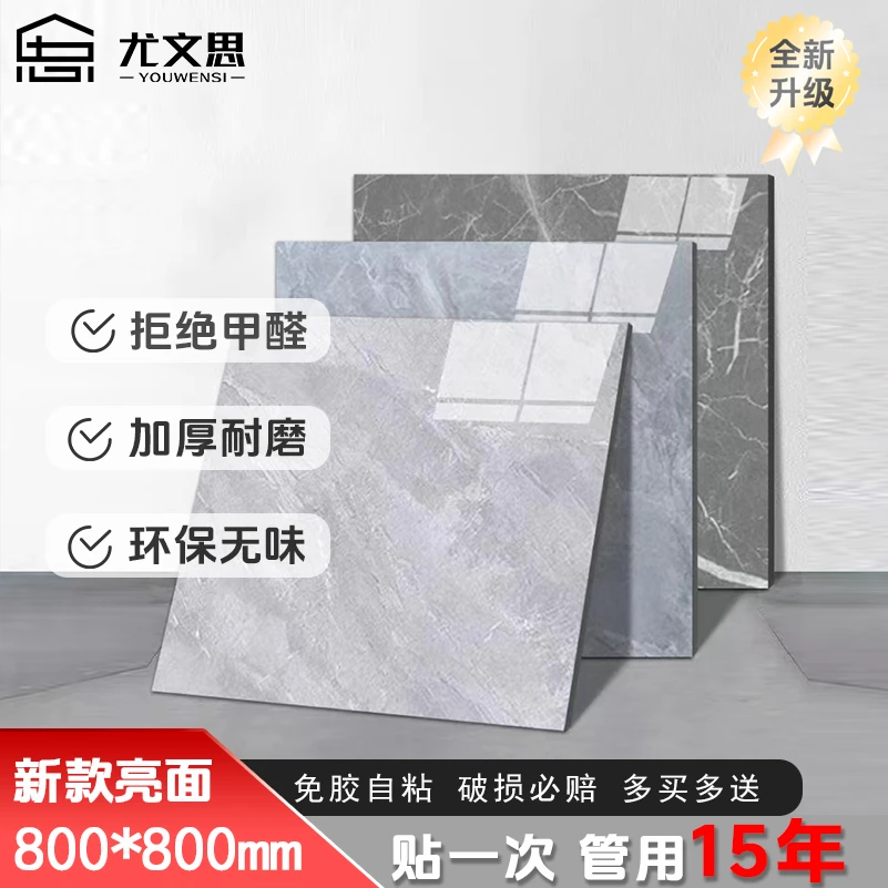 加厚耐磨直接贴自粘地板贴家用出租房厨房厂家直销送货上门