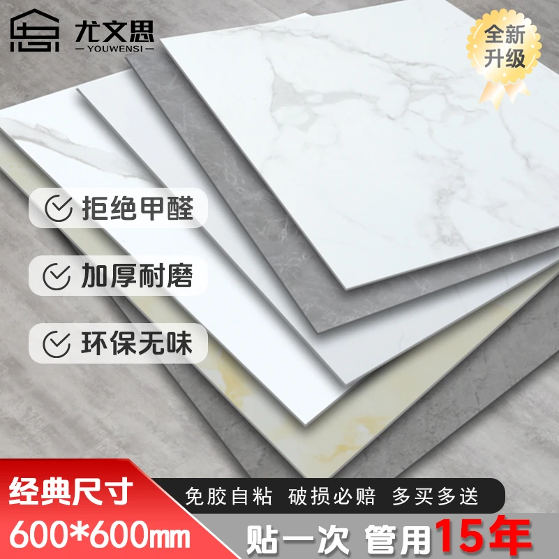 加厚防水耐磨塑胶塑胶地板地板胶无异味地板贴塑胶地板