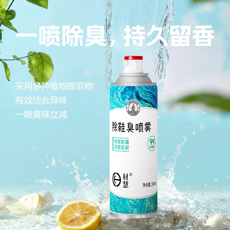 除鞋臭喷雾家用清洗温和除味防臭鞋子除臭免洗鞋臭脚臭持久留香