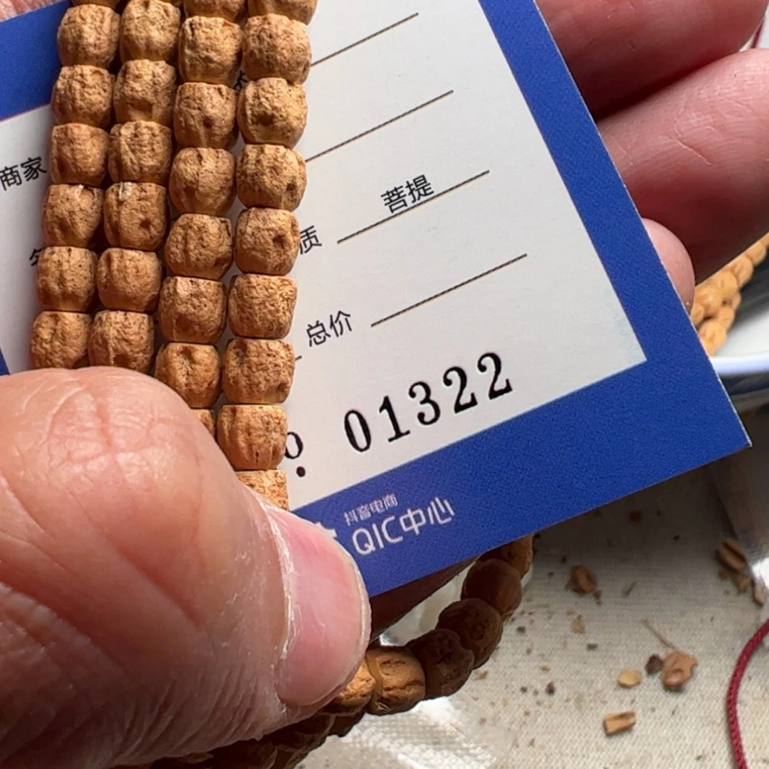 【闪购商品】柏香籽/百香籽吊坠Q*