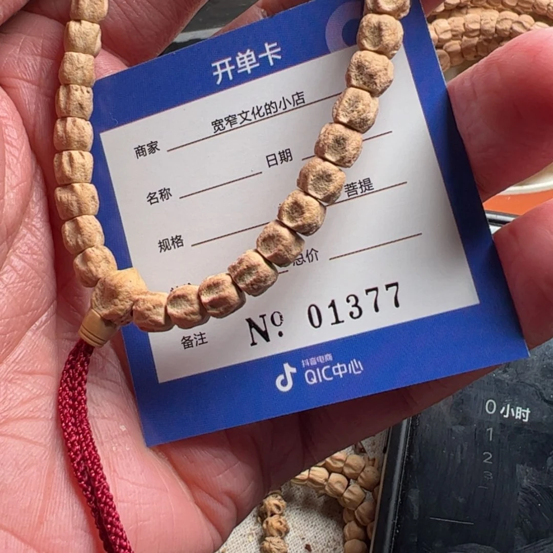 【闪购商品】柏香籽/百香籽吊坠小****.