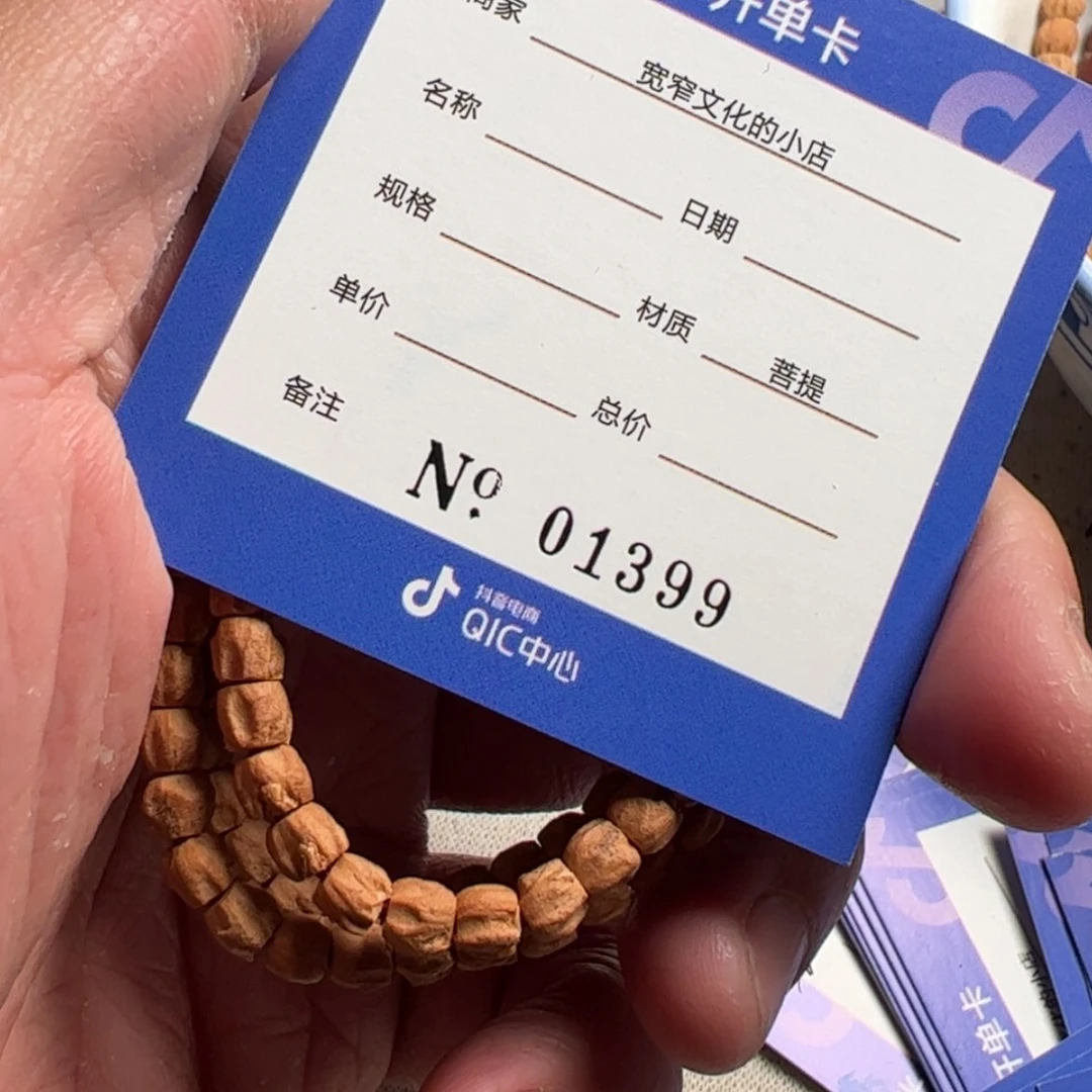 【闪购商品】柏香籽/百香籽吊坠热*