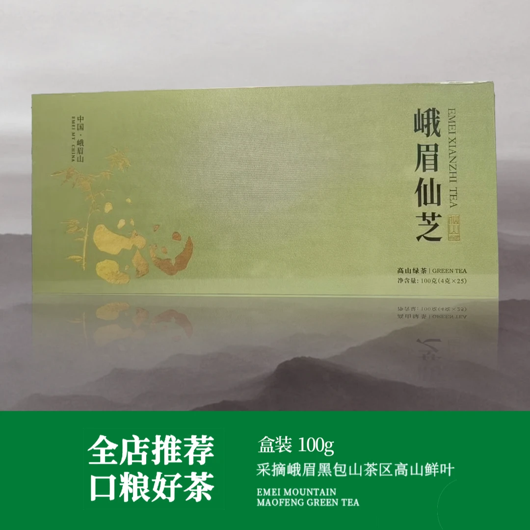 峨眉仙芝高山绿茶