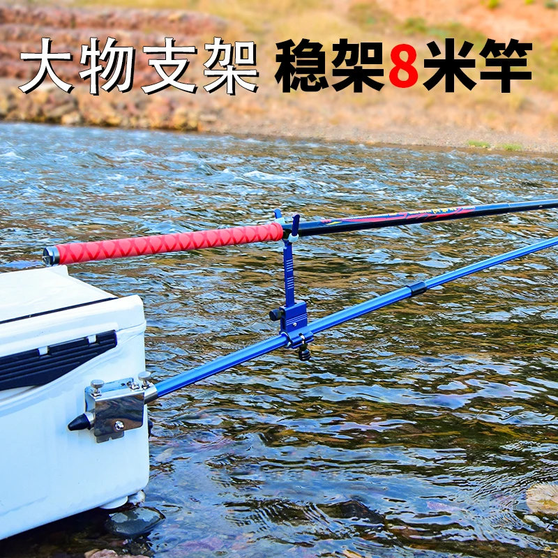 大物炮台支架轻量杆专用竿架铝合金超硬架杆鱼竿撑杆伸缩加粗钓鱼