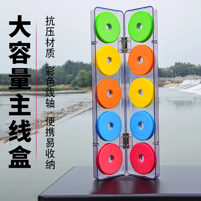 主线盒泡沫大线轴大物线圈轴鱼线缠线板塑料10轴线组盒子防摔耐用