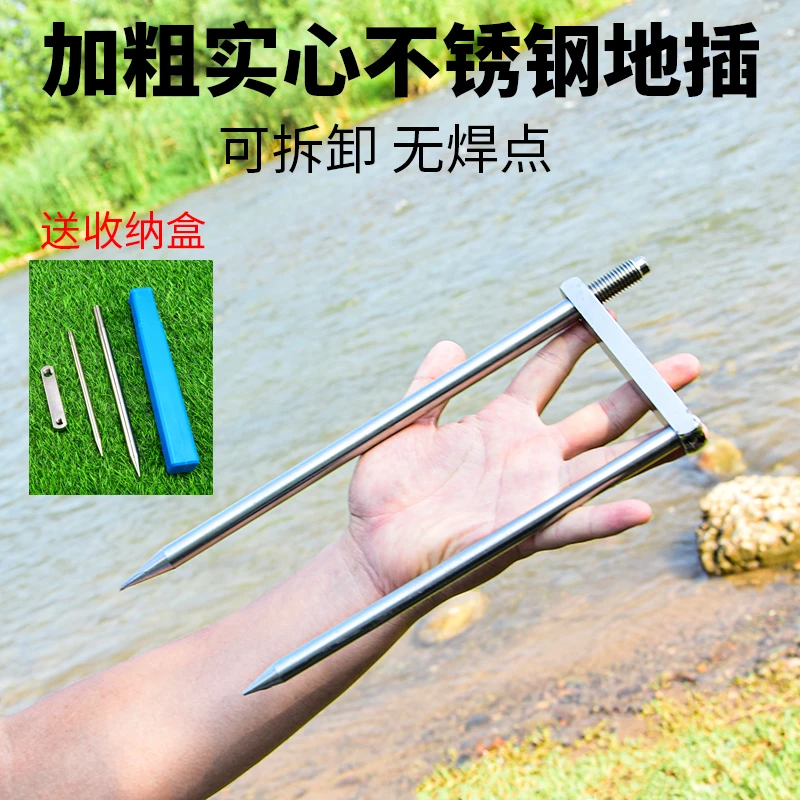钓鱼伞不锈钢可拆卸地插多功能水泥地用加粗加长防风伞插地插钓伞